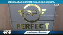 കൂടുതല്‍ നിക്ഷേപ സൗഹൃദ രാജ്യമായി ഖത്തര്‍; സ്പോണ്‍സറില്ലാതെ കമ്പനി തുടങ്ങാമെന്ന് ഫെര്‍ഫെക്ട് പ്ലാന്‍