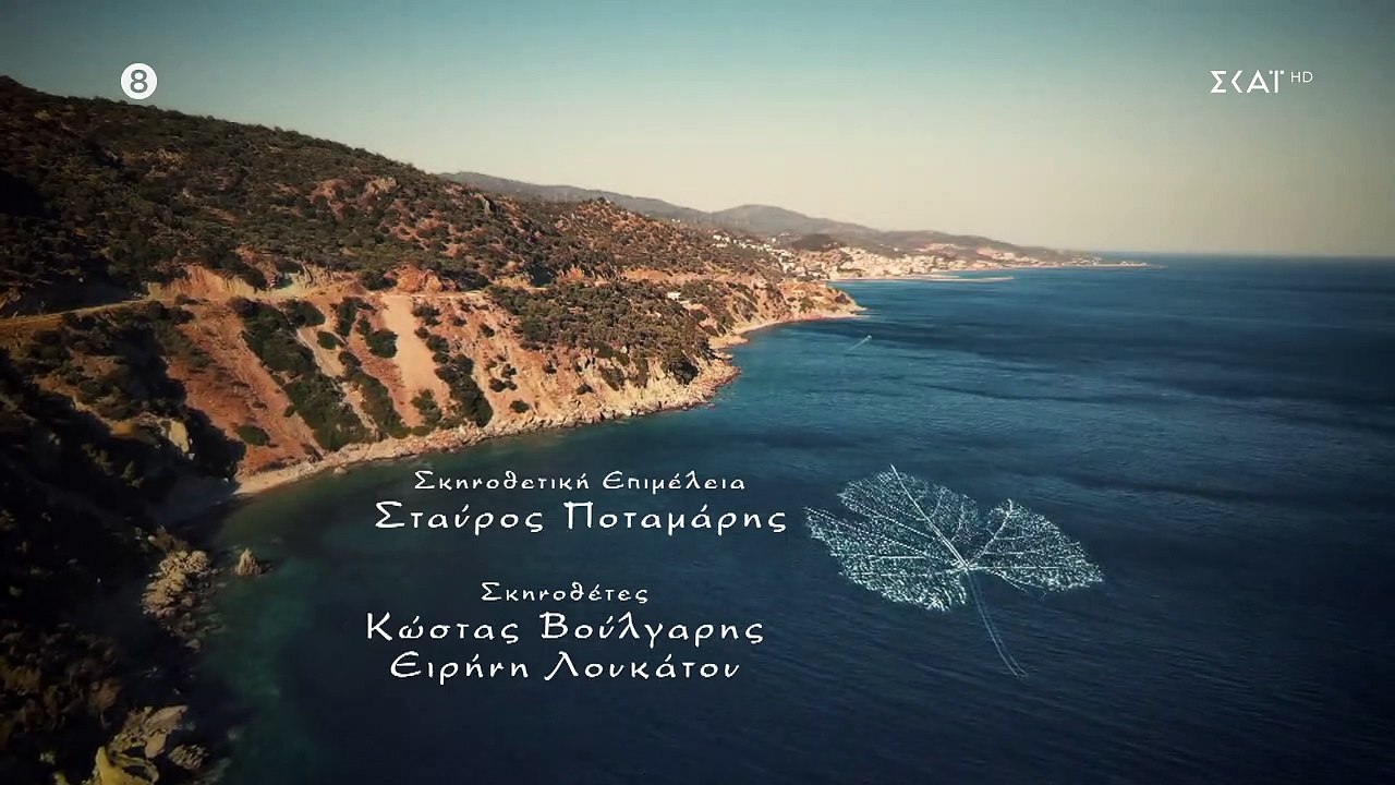 Γλυκάνισος - Επεισόδιο 67 (HD)