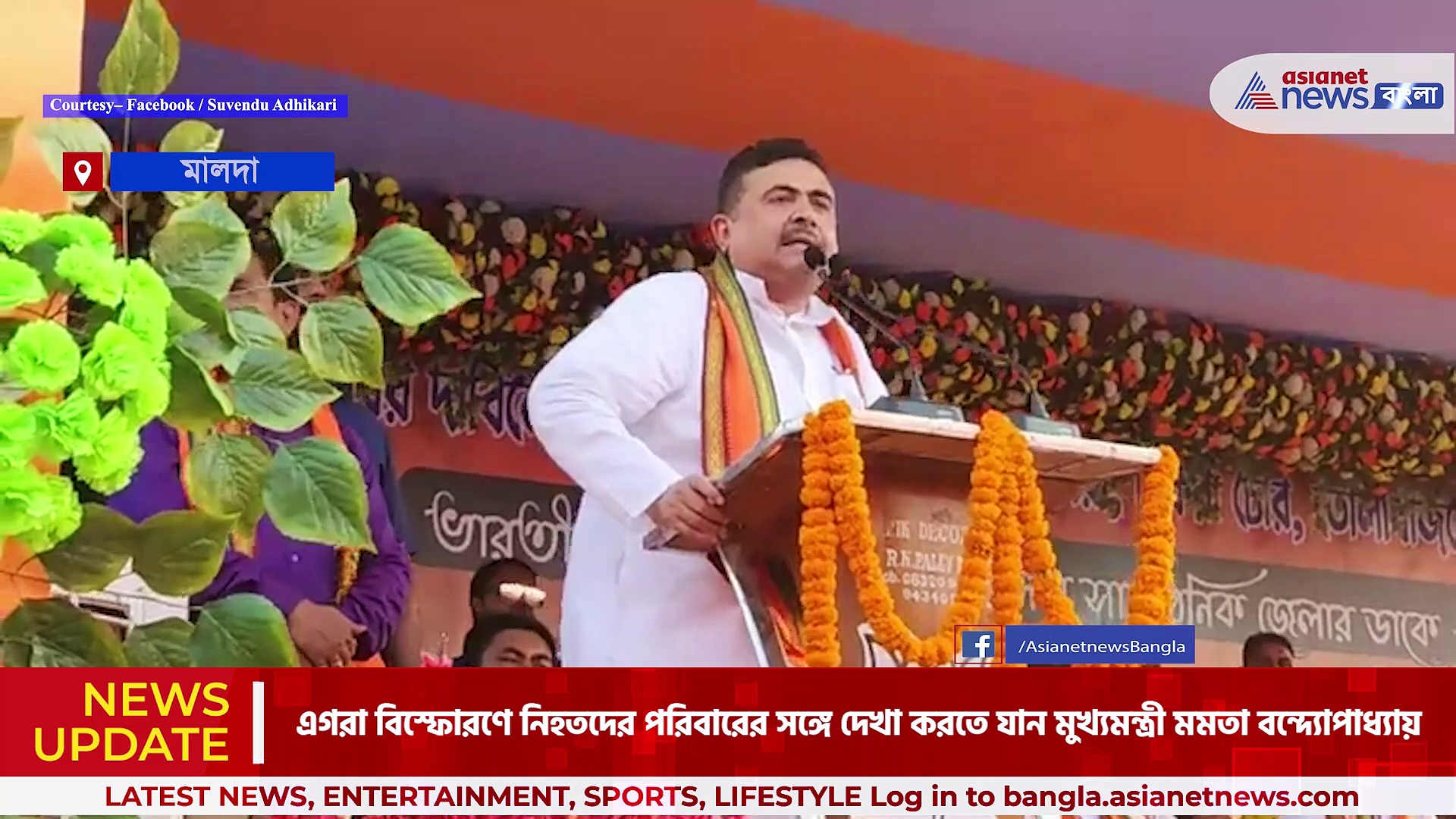 'এগুলি বাজির কারখানা নয় বোমার কারখানা' এগরা বিস্ফোরণ কাণ্ড নিয়ে মারাত্মক অভিযোগ শুভেন্দুর