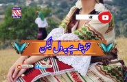 Meer khalat aise hai | Pashto poetry | pashto black screen status | hussan bacha.