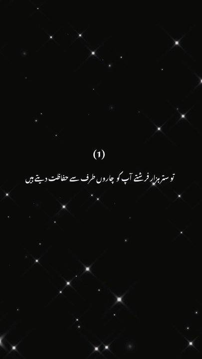 Ayatal kursi KY 5 faidy Ak bar Zaroor Suny , or isko zyada SE ziyada share Karen taky baky dosto tak phonch saky please