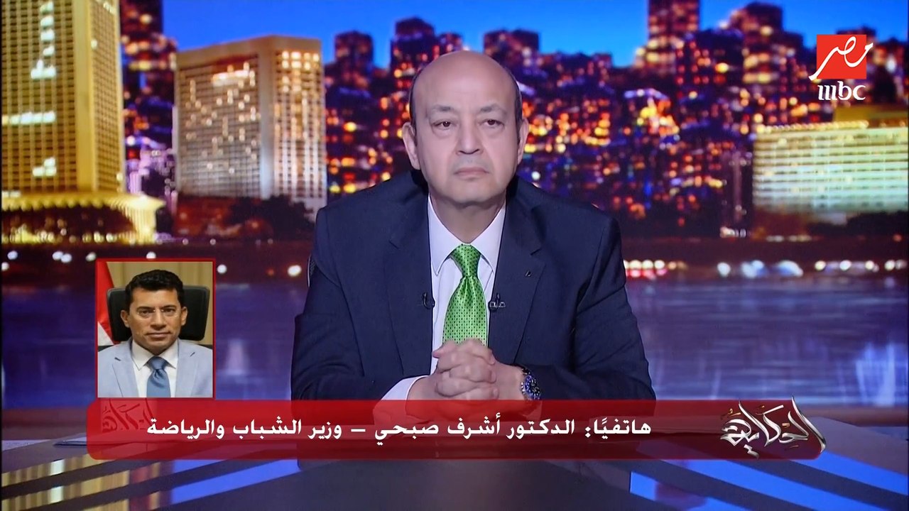 ظاهرة التجنيس وهروب اللاعبين والسعة الكاملة لجماهير الأهلي في نهائي أفريقيا ومصير رئيس نادي الزمالك والانتخابات.. المداخلة الكاملة لوزير الشباب والرياضة