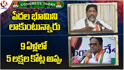 Congress Today _ Batti Vikramarka Peoples March _ Ponnala Fires On CM KCR  _ V6 News