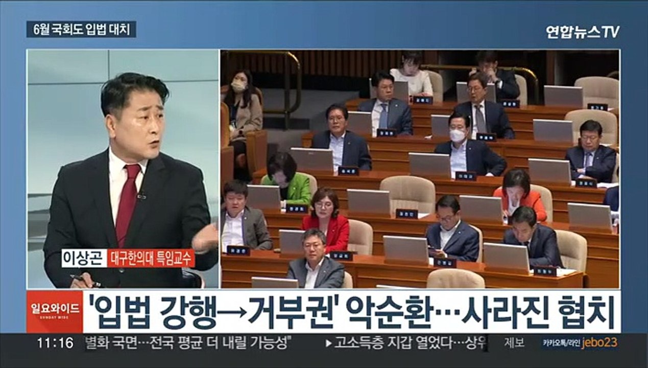 [일요와이드] 여야 대표, 정책 TV토론 합의…협치 물꼬 트나
