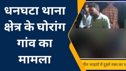 संत कबीर नगर: अचानक गिरा पेड़, मासूम के खून से नहाई धरती तो मची चीख पुकार