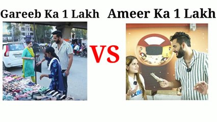 Gareeb Ka 1 Lakh VS Ameer Ka 1 Lakh|Best Funny Memes Video|