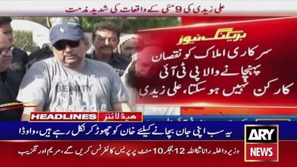 ARY News 8 AM Headlines 28th May _   .._