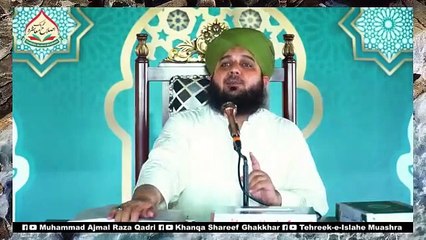 Seelab Achanak Nahi Aaty _ Muhammad Ajmal Raza Qadri
