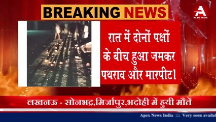 बुलंदशहर- क्रिकेट मैच के दौरान विवाद के बाद गांव में भिड़े दो पक्ष।