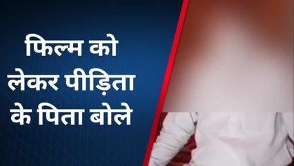 'सिर्फ एक ही बंदा काफी है: आसाराम को जेल पहुंचाने वाली बिटिया पर बनी फिल्म