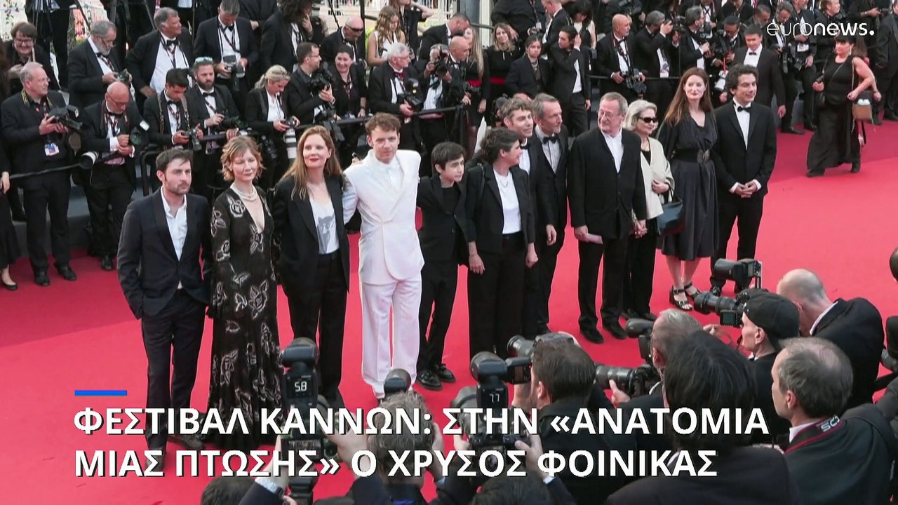 Φεστιβάλ Καννών 2023: Ο Χρυσός Φοίνικας στην «Α...