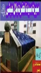 Hazrat Bilal Habshi ka waqia