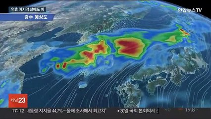 연휴 마지막까지도 전국 호우…태풍은 일본 향할 듯