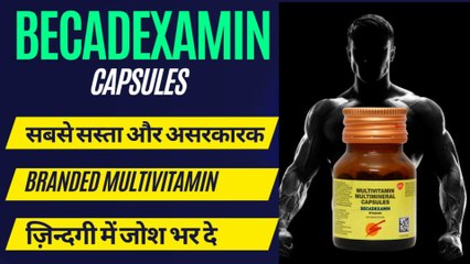 BECADEXAMIN CAPSULES | MULTIVITAMIN |MULTIMINERALS | IN HINDI | MEDPHARMAGYAAN