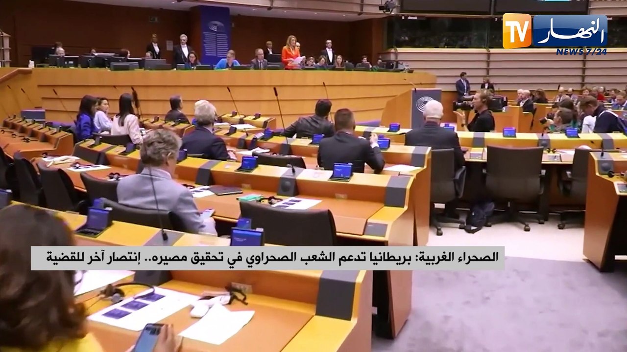 الصحراء الغربية : بريطانيا تدعم الشعب الصحراوي في تحقيق مصيره.. إنتصار آخر للقضية