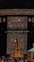 نبی پاک ﷺ نے ارشاد فرمایا