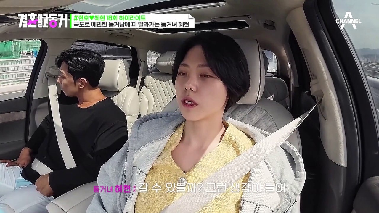 결별 위기..? 눈빛마저 차갑게 식은 동거녀와 갈등 키우는 동거남 #동거남녀 #연애의...