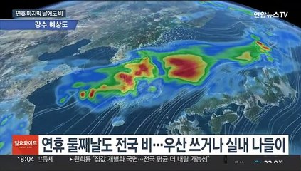 연휴 마지막까지도 전국 호우…태풍은 일본 향할 듯