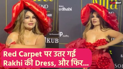 Rakhi Sawant की IIFA 2023 के Red Carpet  पर उतर गयी Dress, Oops Moment का हुई शिकार! FilmiBeat