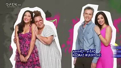 Η δική μας οικογένεια ΕΠ149