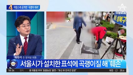 전광훈 교회 전도사, 자랑스레 공개한 ‘곡괭이 테러’