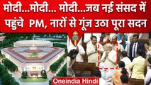 New Parliament Building का PM Narendra Modi ने जैसे ही Inauguration किया, तभी... | वनइंडिया हिंदी