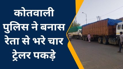 बयाना: अवैध बजरी से भरे 4 ट्रेलरों का पुलिस ने किया जप्‍त, खनन माफियां में मचा हड़कम्‍प