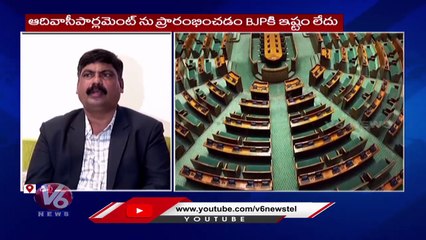 EX MP Udit Raj ,Maheswar Raj Demands To Keep B R Ambedkar Name To New Parliament | V6 News