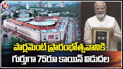 PM Modi Released 75Rs Coin And Stamp Paper In New Parliament Inauguration | V6 News