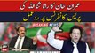 Imran Khan responds to Rana Sanaullah's claims