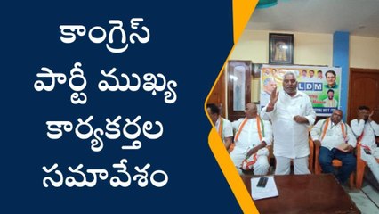 ధర్మపురి: కాంగ్రెస్ గెలుపు కోసం సైనికుల్లా పనిచేయాలి- ఎమ్మెల్సీ