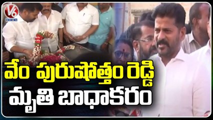 Revanth Reddy Pay Tributes To Vem Purushotam Reddy At Hanmakonda | V6 News