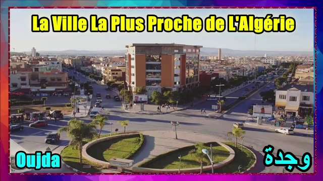 La Ville Carrefour Entre le Maroc et l'Algérie ❤❤ المدينة الساحرة القريبة من الجزائر