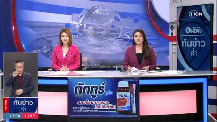 วิโรจน์ลุยหาต้นตอส่วยหลังเจอ"รถบรรทุก"ติดสติ๊กเกอร์ Easy Pass ลายนี้ผ่านฉลุย | เนชั่นทันข่าวค่ำ | 28 พ.ค. 66 | PART 3