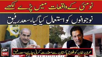 Negotiations with Imran not possible: Saad Rafique