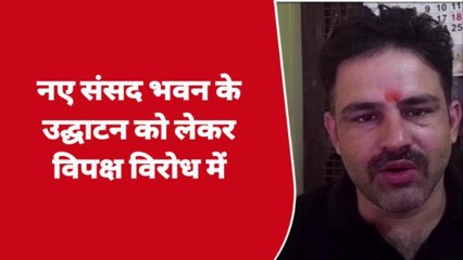 बदायूं: नए संसद भवन के उद्घाटन को लेकर जानिए क्या बोले लोग