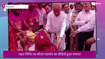 शिविर में बुजुर्ग महिला से बातचीत करते सीएम गहलोत भी नहीं रोक पाए हंसी, आप भी देखें Video