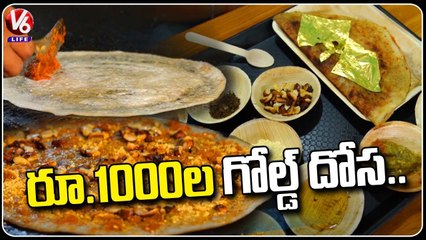 Special Story On 1000 Rupees Gold Dosa At Banjara Hills _ Ghee Karam Dosa _ V6 Life