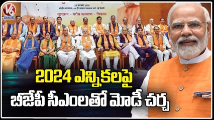 Modi Meeting With BJP CMs About 2024 Election Strategy _ Amit Shah _ Modi _ V6 News