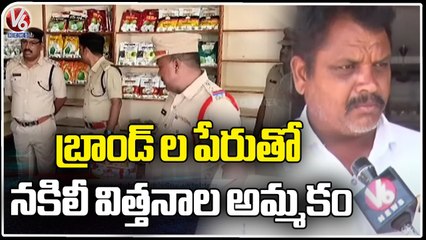 Farmers Get Cheated By Fake Seeds  In Warangal _ V6 News