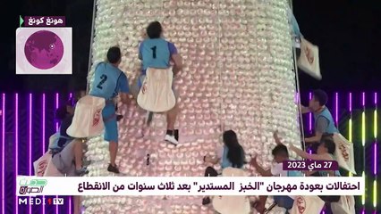 حديث الصورة - 28/05/2023