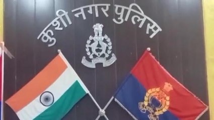कुशीनगर: ब्यक्ति की पिटाई मामले में पुलिस ने चार लोगों के खिलाफ कई धाराओं में दर्ज किया केस