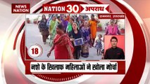NATION 50 : देश-प्रदेश की सभी बड़ी खबरें देखें फटाफट अंदाज में