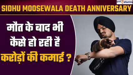 Sidhu Moosewala की मौत के बाद भी मोटी कमाई, यूट्यूब & रॉयल्टी फीस से आता है इतना पैसा | GoodReturns