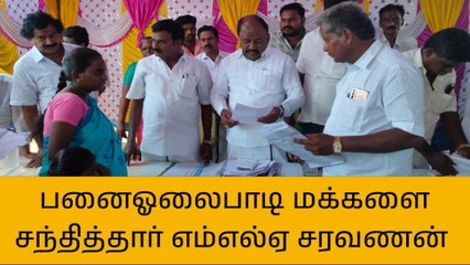 கலசப்பாக்கம்: பொதுமக்களின் குறைகளை கேட்டறிந்த எம்.எல்.ஏ!