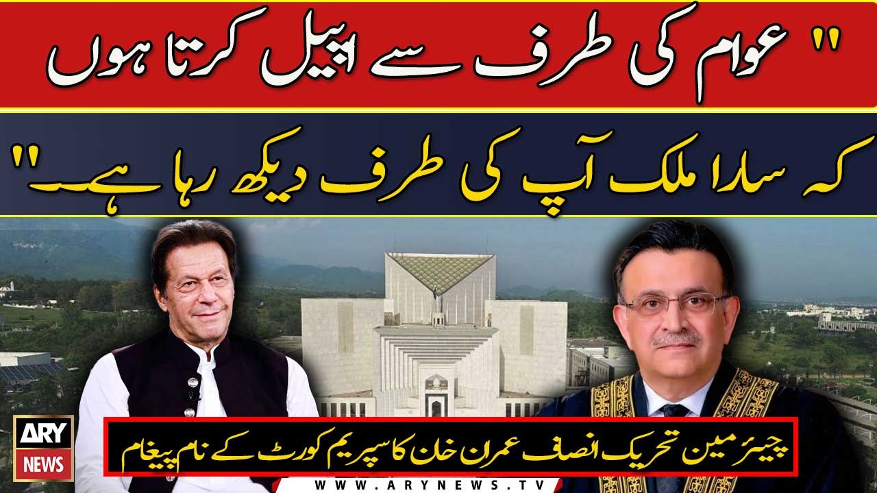 Imran Khan appeal to SC to act against gross violations of human rights