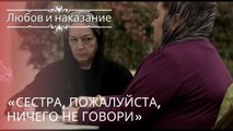 Назан снова с Борой! | Любовь и наказание - серия 19