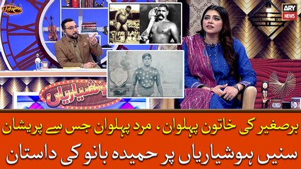 Barr-e-Sagheer ki khatoon pehalwan, jis say howy mard pehalwar pareshan