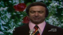 صباح فخري | العصمة | فيديو كليب 1975