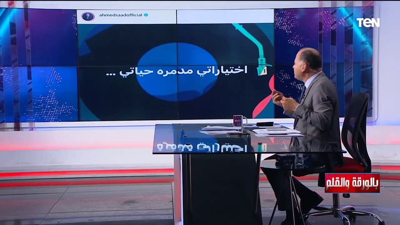 الديهي يعلق على لبس أحمد سعد ويوجه رسالة على الهواء لـ أحمد سعد ومحمد رمضان